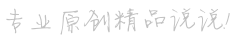 功到自然成网